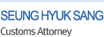 Seung Hyuk Sang Customs Attorney